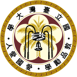 國立台灣大學