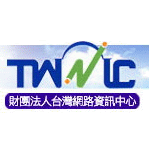 台灣網路資訊中心