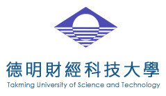 德明財經科技大學